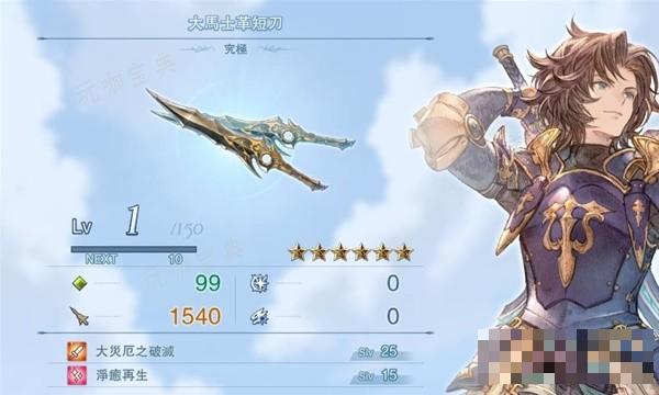 《碧蓝幻想Relink》全角色最终武器一览