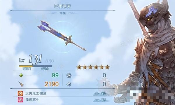 《碧蓝幻想Relink》全角色最终武器一览