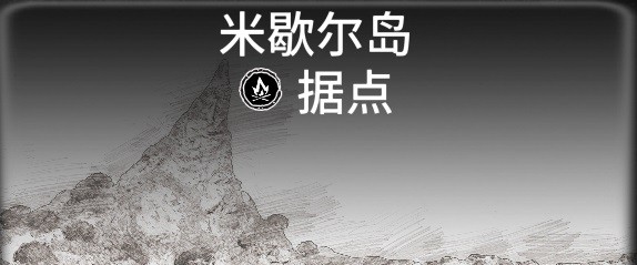 《碧海黑帆》全藏宝图据点一览 藏宝图据点有哪些