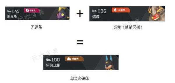 《幻兽帕鲁》焰巫狐四金怎么配种？焰巫狐四金配种攻略教程