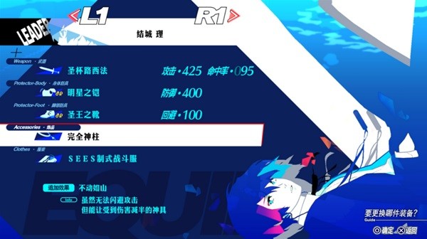 《女神异闻录3Reload（P3RE）》伊丽莎白完全攻略 伊丽莎白怎么打