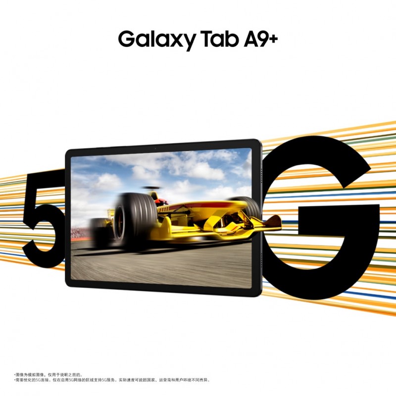 新学期新气象 快用三星Galaxy Tab A9+提升学习成绩