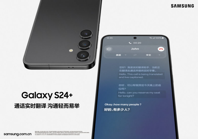 引领手机AI新风尚 三星Galaxy S24系列诠释AI时代旗舰体验