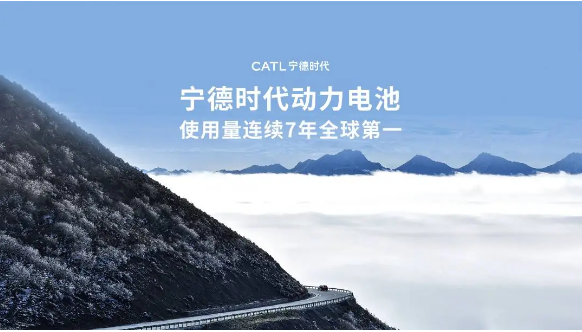 宁德时代连续7年领跑，2023年全球动力电池市场持续高速增长