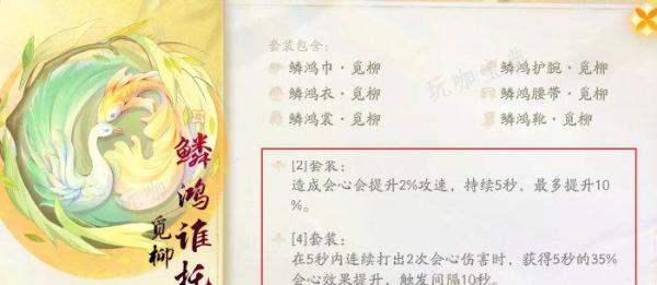 《射雕》装备套装如何获取？装备套装属性分析