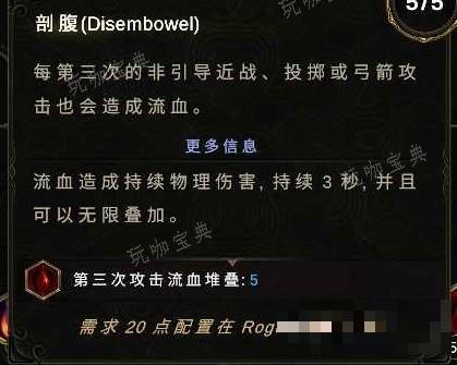 《最后纪元》神射流血Dot流BD详解 神射多重射击流构筑搭配攻略