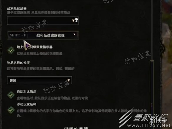 《最后纪元》过滤器导入方法分享