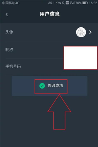 网易云游戏APP如何修改个人头像