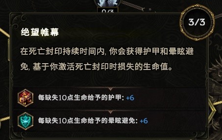 《最后纪元》毒巫妖Build加点攻略