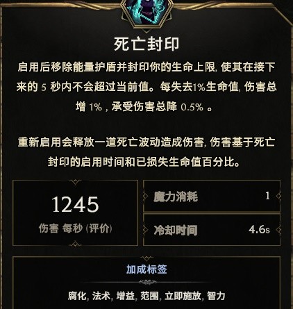 《最后纪元》毒巫妖Build加点攻略