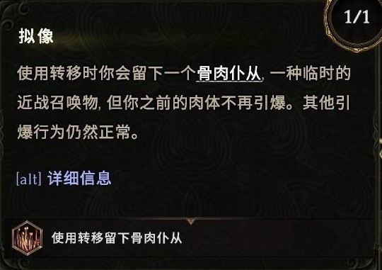 《最后纪元》死灵法师幽灵领主流配装指南