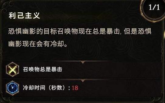 《最后纪元》死灵法师幽灵领主流配装指南