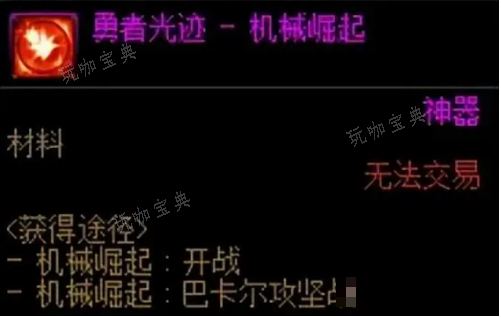 dnf巴卡尔和巴卡妮奖励区别