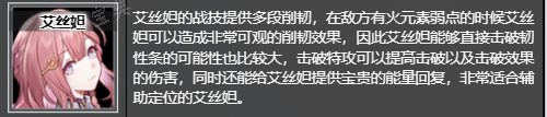 《崩坏星穹铁道》流星追迹的怪盗获取位置及推荐角色