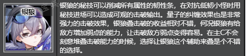 《崩坏星穹铁道》流星追迹的怪盗获取位置及推荐角色