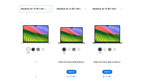 苹果更新MacBook Air系列，M3新品亮相，M2版15英寸机型下架