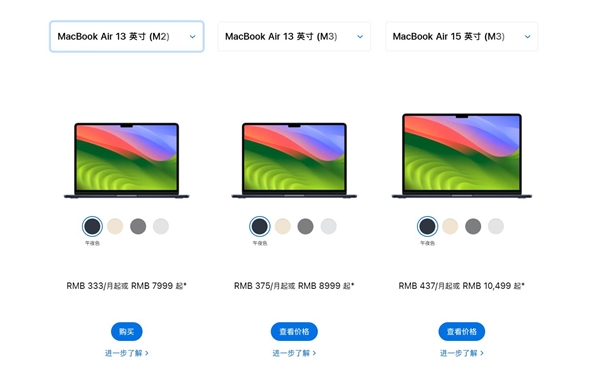 苹果更新MacBook Air系列，M3新品亮相，M2版15英寸机型下架