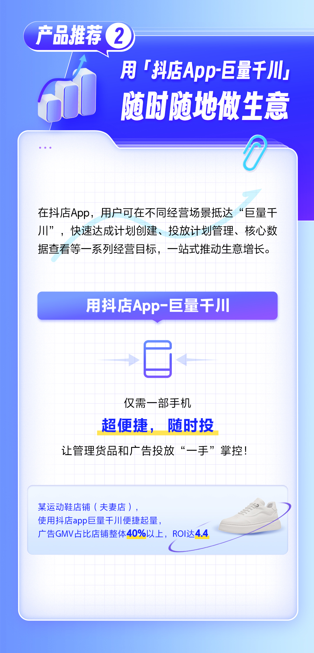 万元消返红包、百亿流量，中小商家生意爆发攻略来袭！