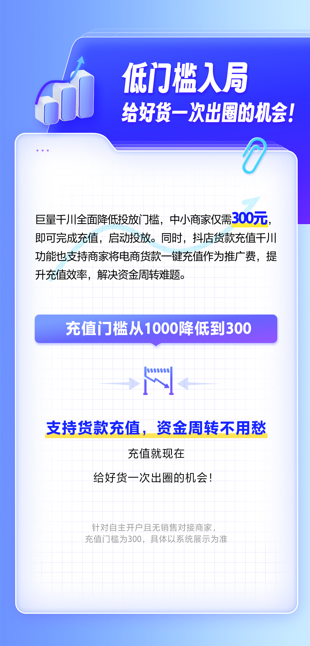 万元消返红包、百亿流量，中小商家生意爆发攻略来袭！