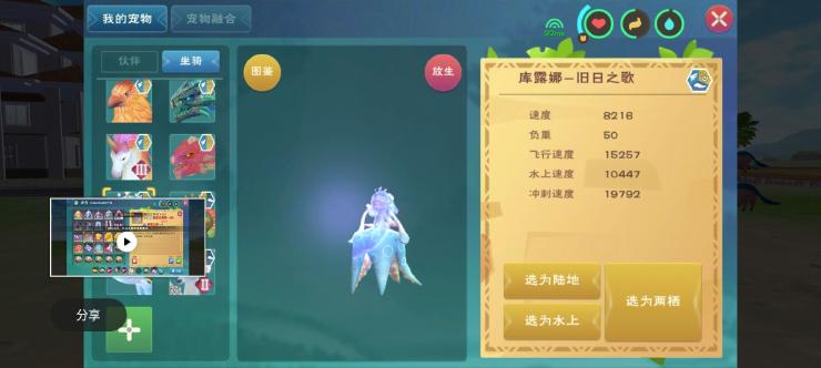 创造与魔法树人蒙特饲料