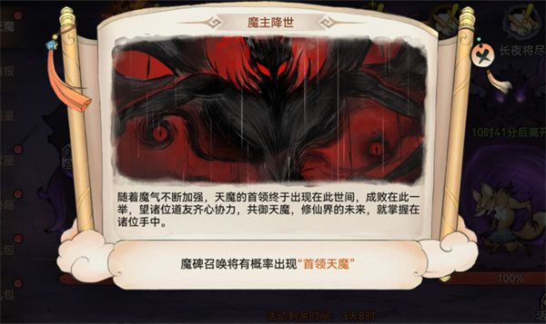 最强祖师天魔入侵积分怎么刷 天魔入侵积分速刷及兑换推荐[多图]