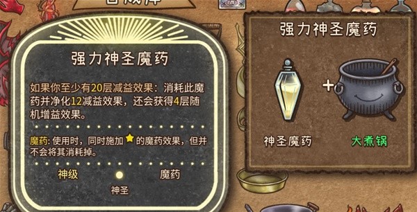 《背包乱斗》全装备合成方式一览