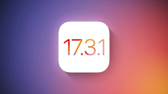 苹果公司停止签署iOS 17.3.1更新，用户无法再降级