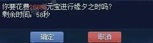 《新倩女幽魂》有多少种婚礼/誓约仪式？婚礼/誓约仪式条件及家具一览