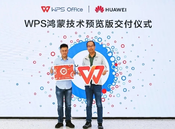 WPS携手华为，鸿蒙星河版WPS Office核心功能交付，跨设备协同办公再升级