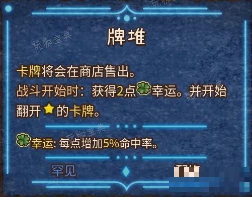 《背包乱斗》收割者全装备合成表