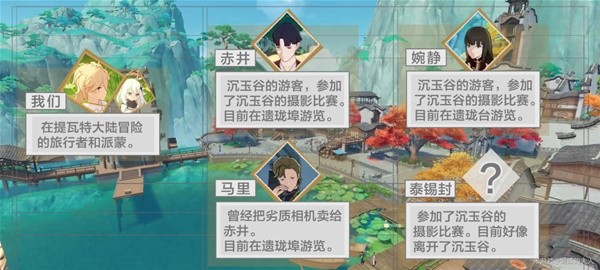 《原神》沉玉之旅完整任务攻略 原神沉玉之旅在哪触发