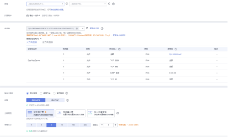 加速企业数字化转型，华为云开年采购季ERP上云解决方案实测