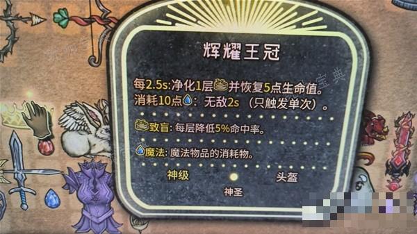 《背包乱斗福西法的宝藏》游侠游侠黏黏鼠鼠流阵容推荐