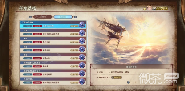 《碧蓝幻想Relink》新手入门到巴武攻略