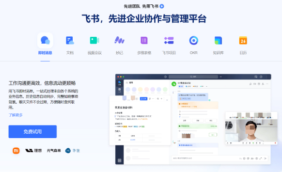 飞书CEO谢欣发布全员信：宣布组织调整，精简团队规模以提升效率