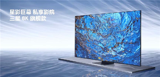 三星Neo QLED 4K QN90D上市，再次领跑超大尺寸赛道