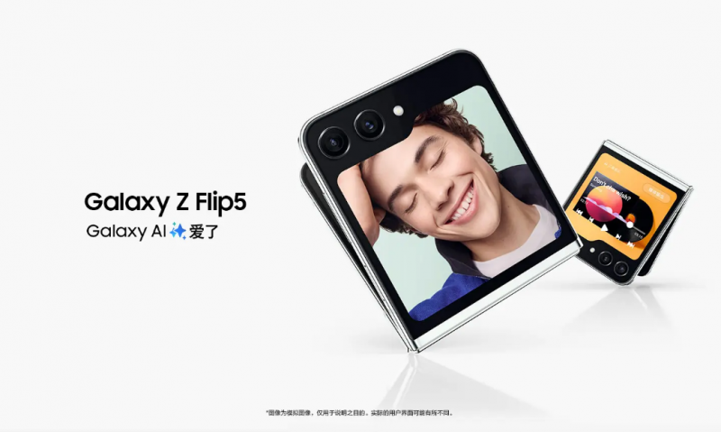 Galaxy AI加持 三星Galaxy Z Flip5体验迎来多重进化