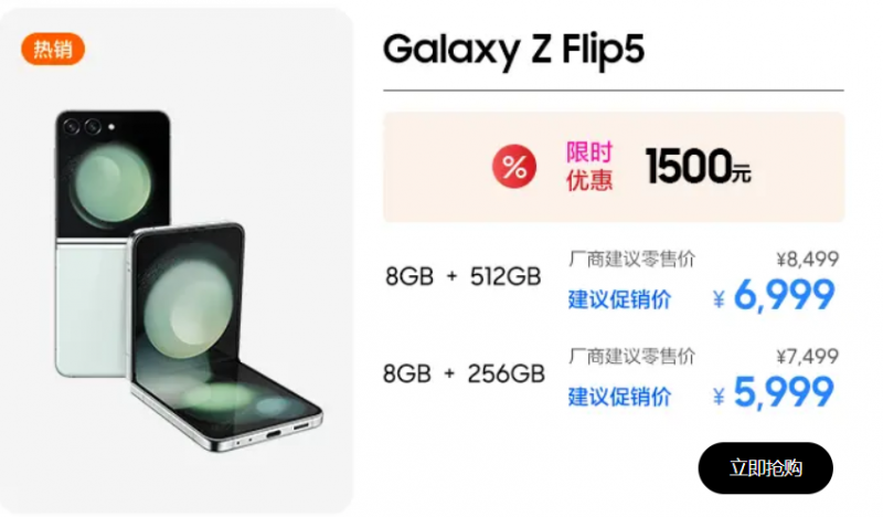 Galaxy AI加持 三星Galaxy Z Flip5体验迎来多重进化