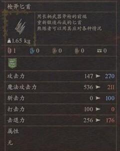 《龙之信条2》开荒武器选什么好？ 开荒武器推荐