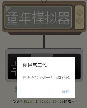 童年模拟器作弊码代码大全