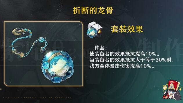 崩坏星穹铁道加拉赫最强遗器搭配推荐