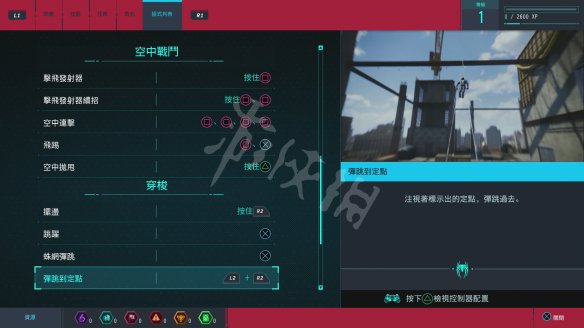 《漫威蜘蛛侠：重制版》图文攻略：全流程全boss全支线全战衣