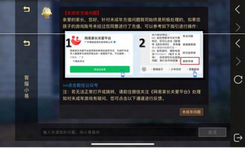 “蛋仔守护月”圆满收尾，蛋仔派对反诈教育持续发热