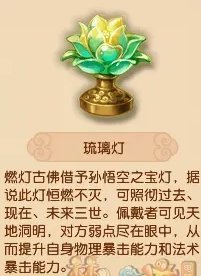 《梦幻西游》法宝怎么搭配？ 法宝搭配详细攻略