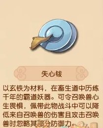 《梦幻西游》法宝怎么搭配？ 法宝搭配详细攻略