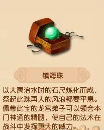 《梦幻西游》法宝怎么搭配？ 法宝搭配详细攻略