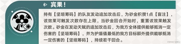 《崩坏星穹铁道》2.1砂金技能机制前瞻 砂金出装推荐