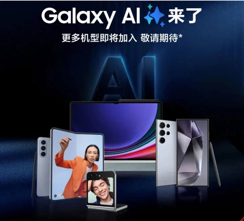 5月初大升级：三星Galaxy AI适配S22/S21，One UI 6.1来袭