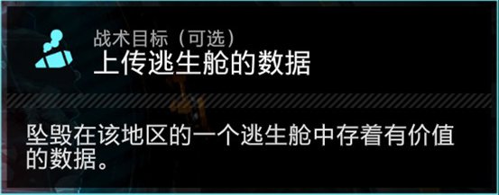 《绝地潜兵2》支线任务类型有哪些？ 支线任务攻略大全