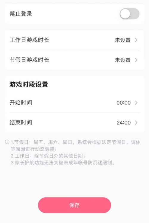 预防游戏过度充值，《蛋仔派对》守护未成年人财产安全